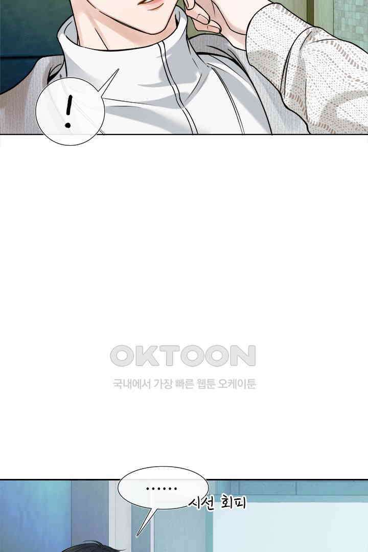 내가 사랑하는 그 녀석 48화 15