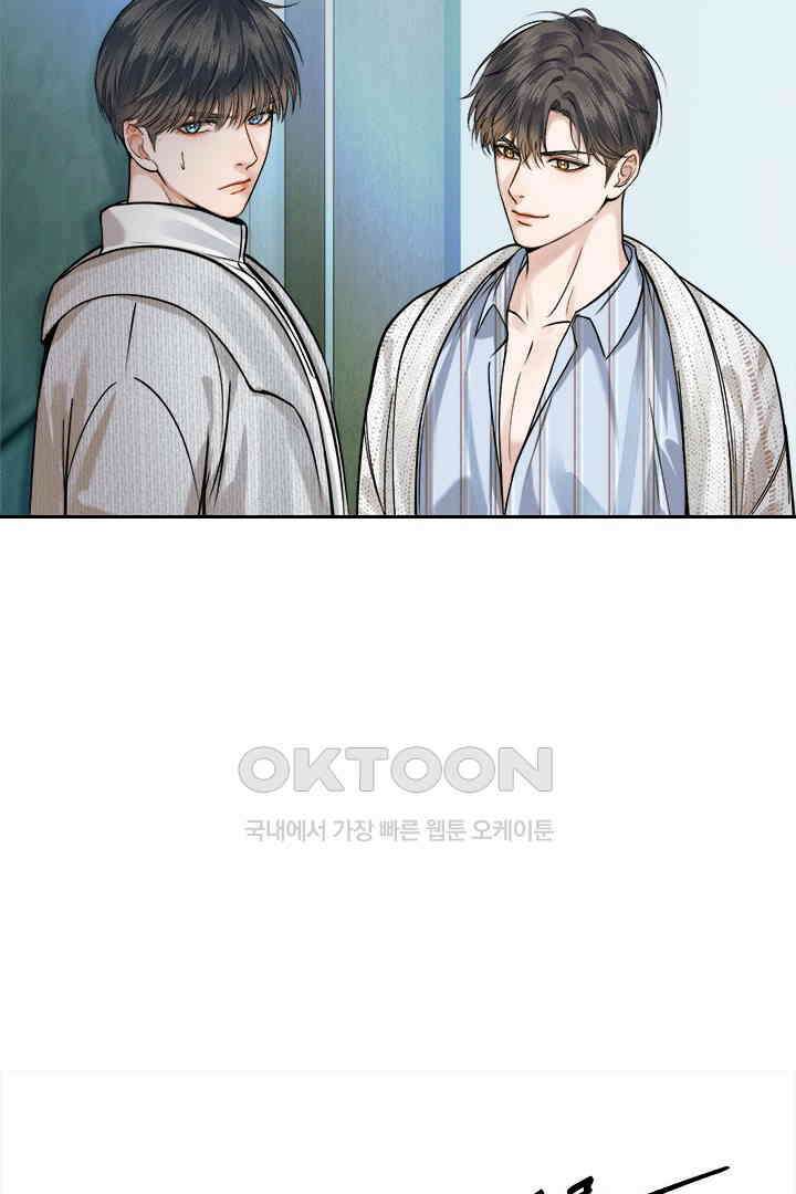 내가 사랑하는 그 녀석 48화 16