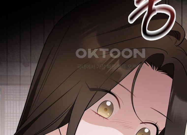 백룡의 신부 16화 7