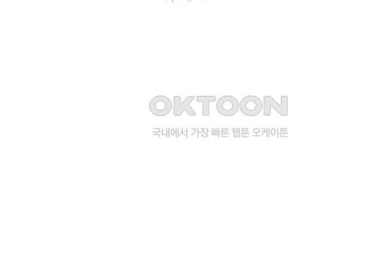 백룡의 신부 16화 10