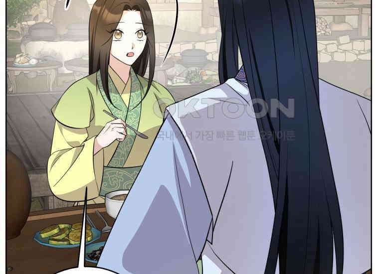 백룡의 신부 16화 18