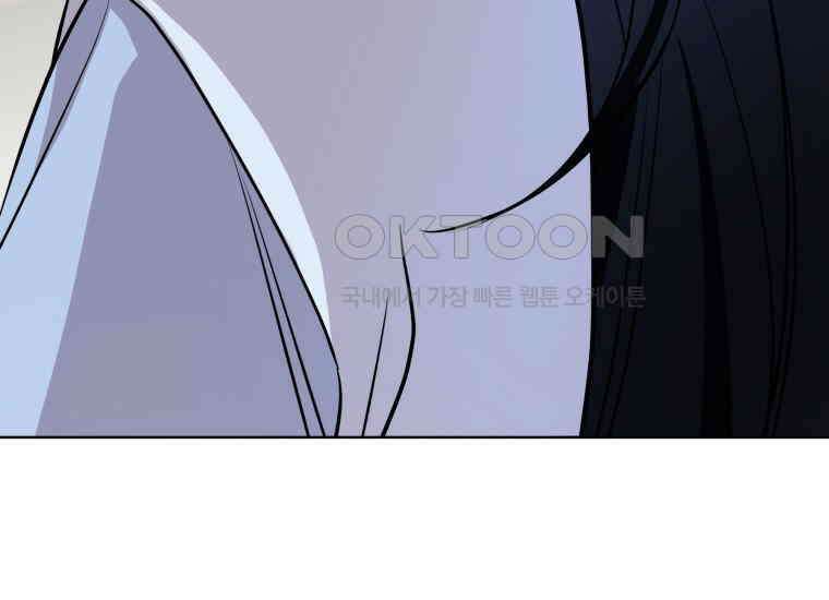 백룡의 신부 16화 23
