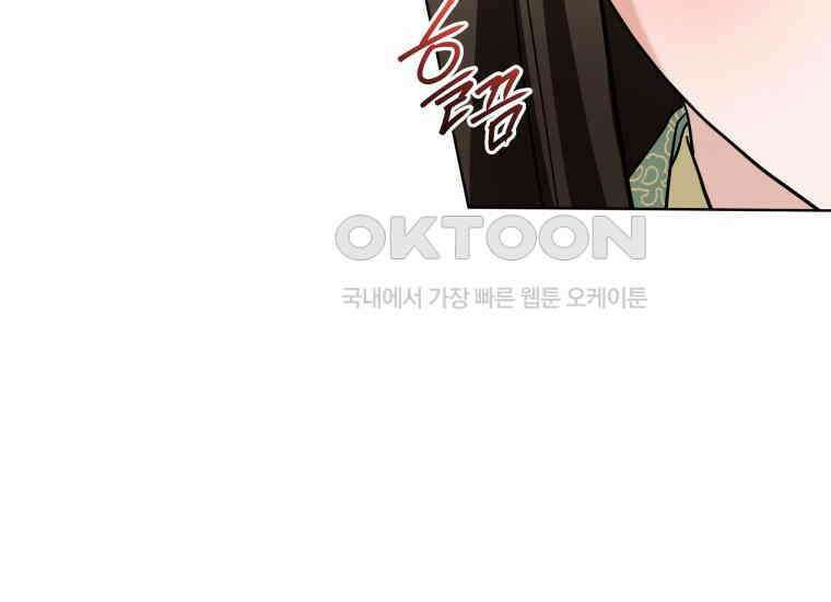 백룡의 신부 16화 28