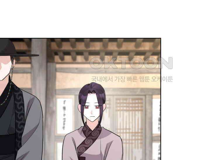 백룡의 신부 16화 29