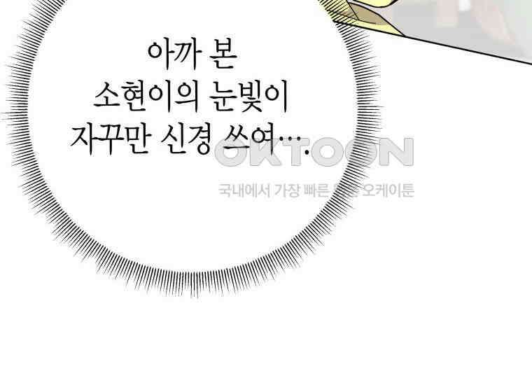 백룡의 신부 16화 36