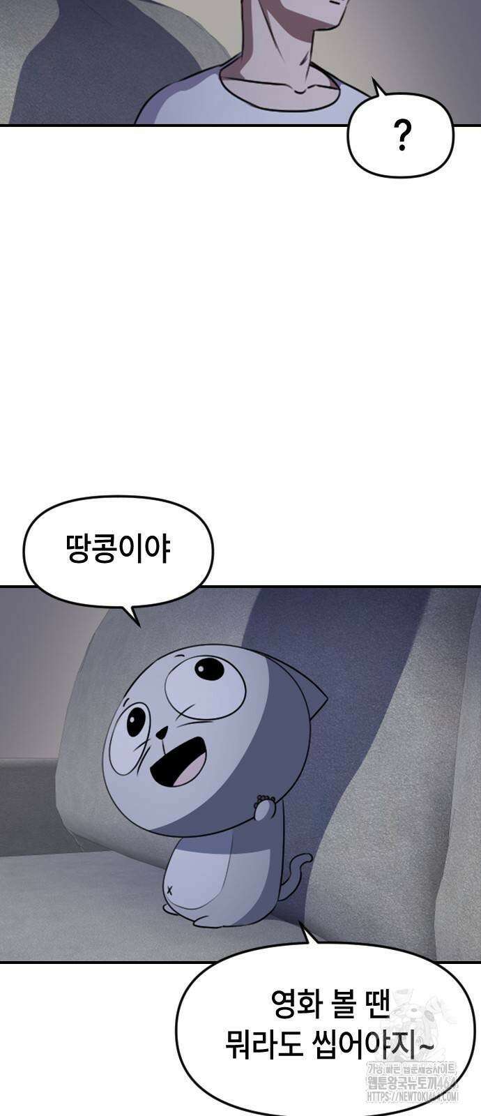 천재 곰먐미 김순자 5화 - 생활 속 나눗셈 나눠 나눠 분리기!! 4