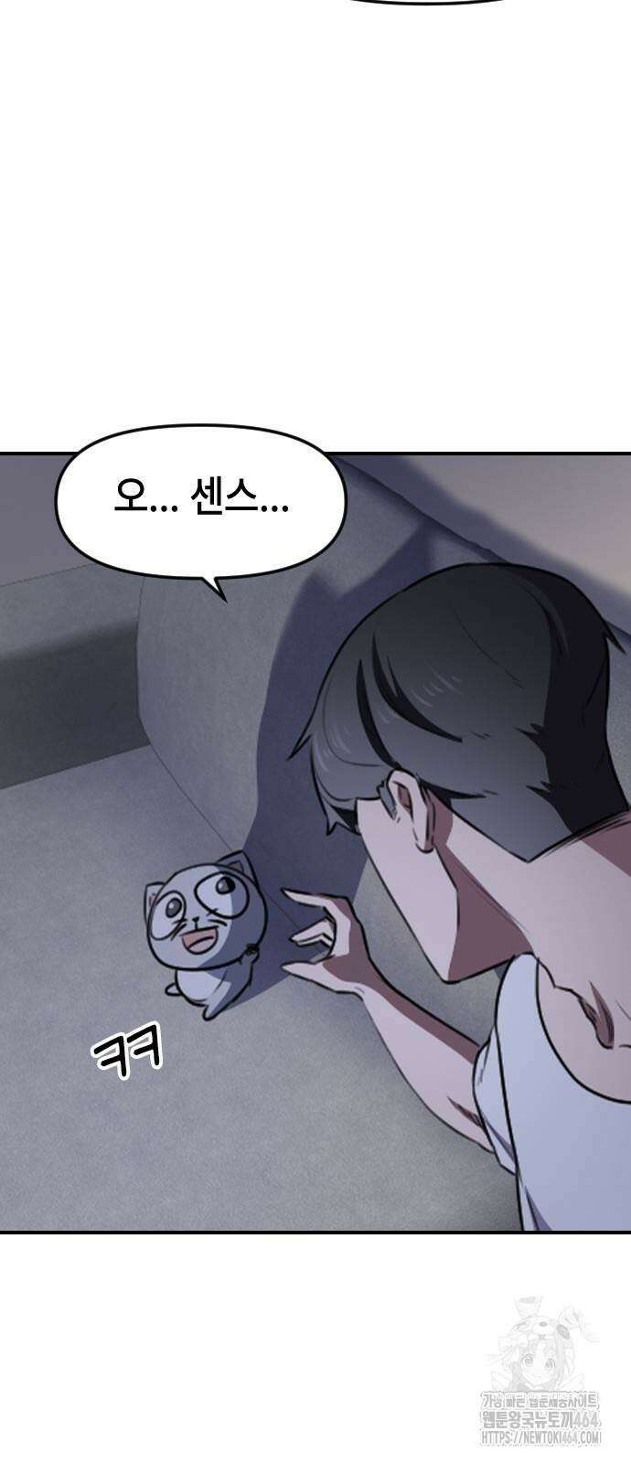천재 곰먐미 김순자 5화 - 생활 속 나눗셈 나눠 나눠 분리기!! 5