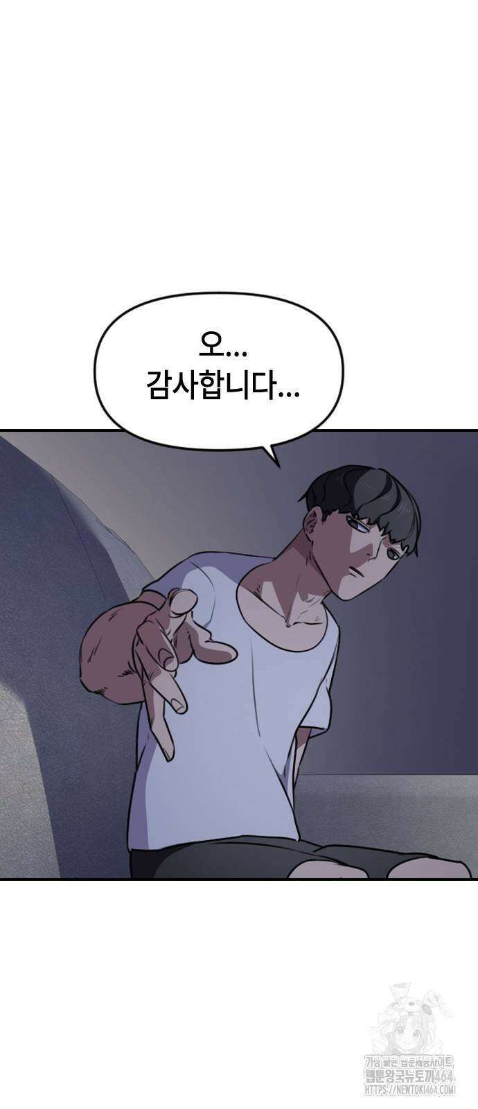 천재 곰먐미 김순자 5화 - 생활 속 나눗셈 나눠 나눠 분리기!! 9