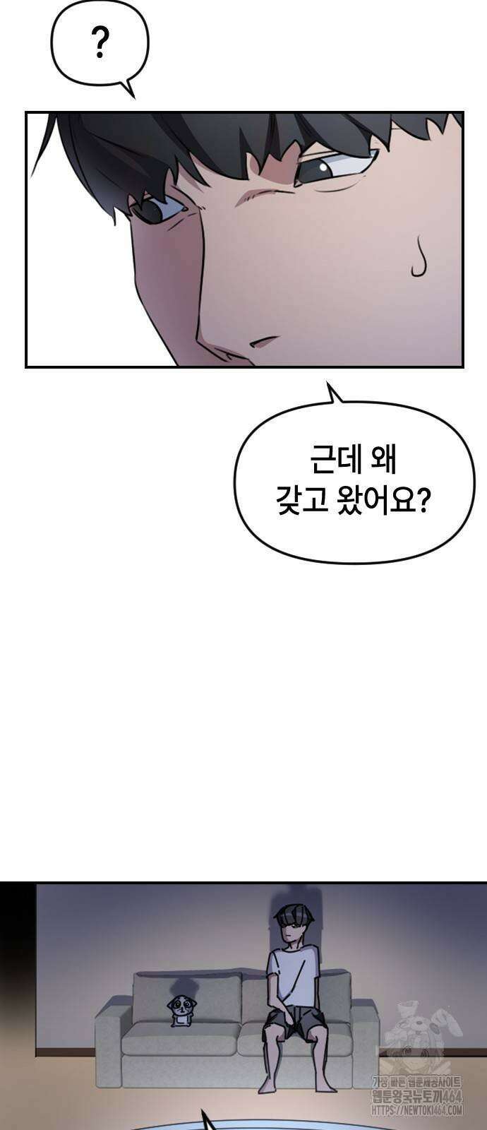 천재 곰먐미 김순자 5화 - 생활 속 나눗셈 나눠 나눠 분리기!! 12