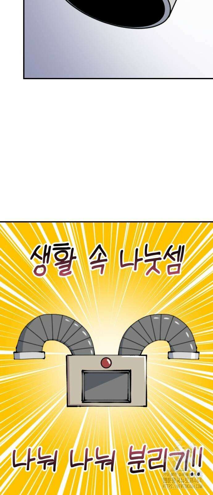 천재 곰먐미 김순자 5화 - 생활 속 나눗셈 나눠 나눠 분리기!! 17