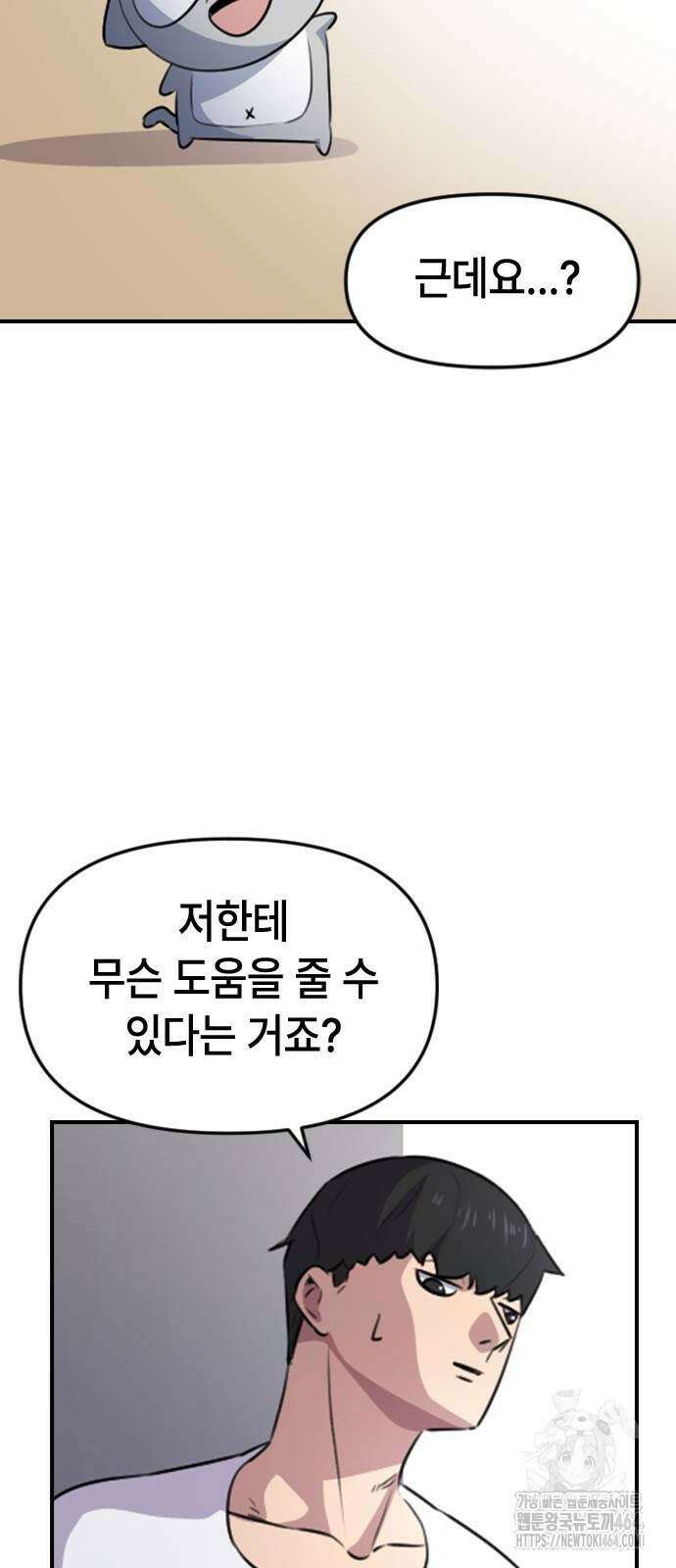 천재 곰먐미 김순자 5화 - 생활 속 나눗셈 나눠 나눠 분리기!! 20