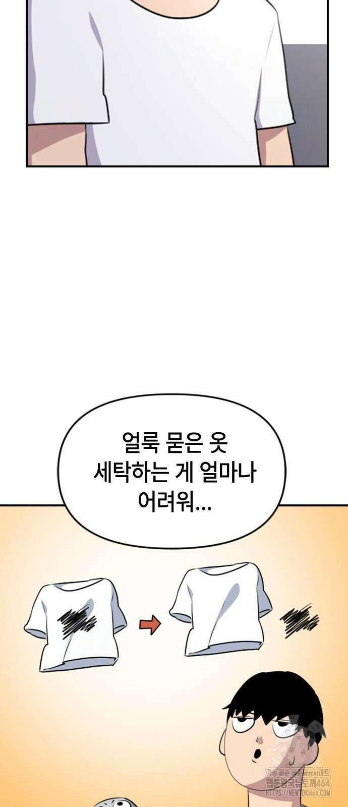 천재 곰먐미 김순자 5화 - 생활 속 나눗셈 나눠 나눠 분리기!! 21