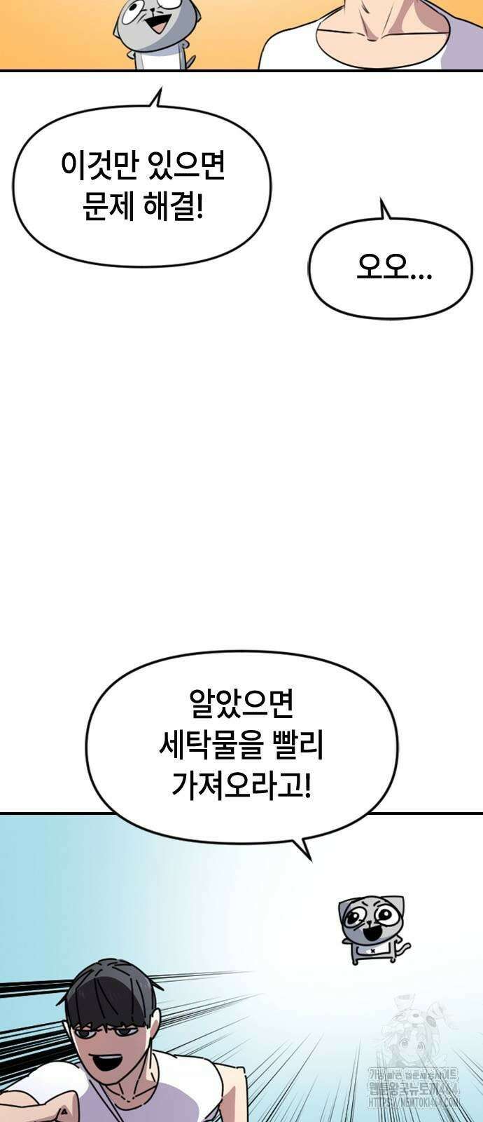 천재 곰먐미 김순자 5화 - 생활 속 나눗셈 나눠 나눠 분리기!! 22
