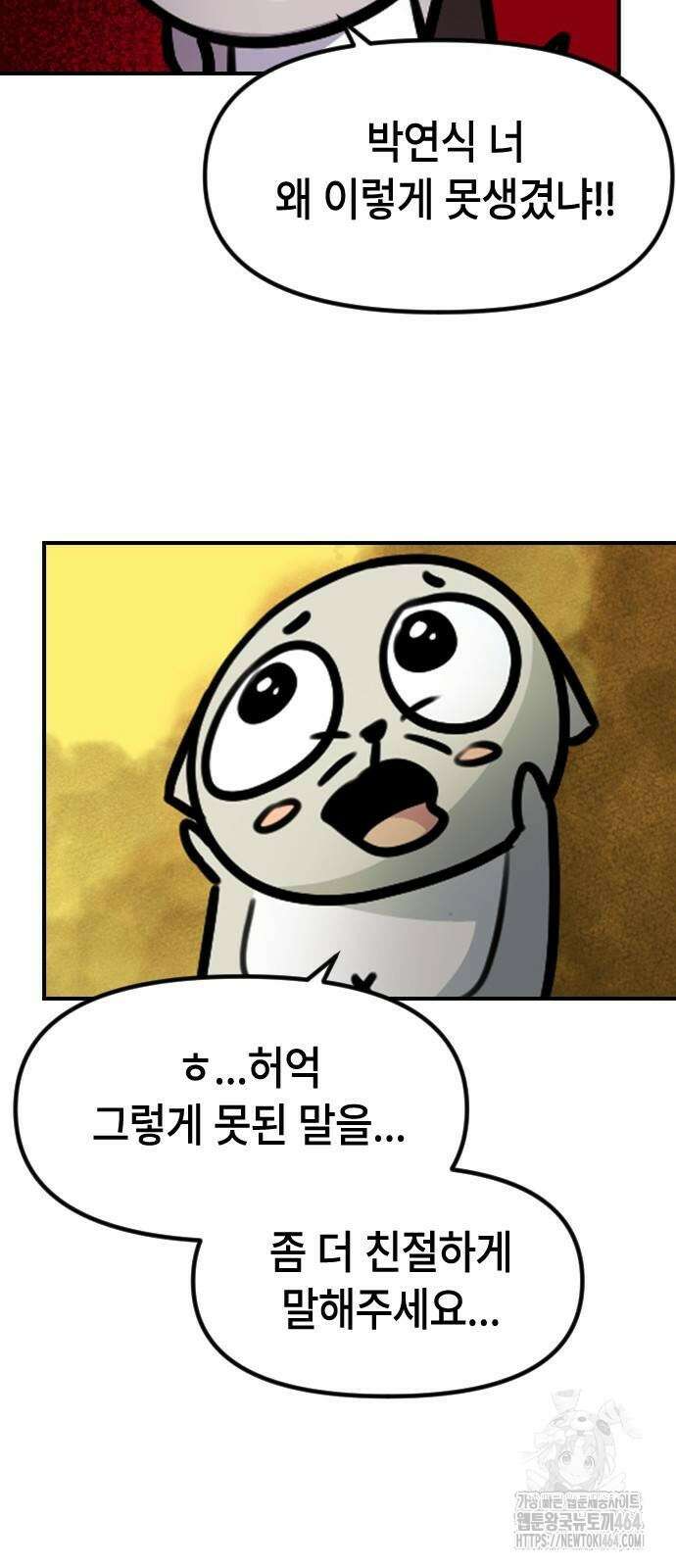 천재 곰먐미 김순자 5화 - 생활 속 나눗셈 나눠 나눠 분리기!! 33