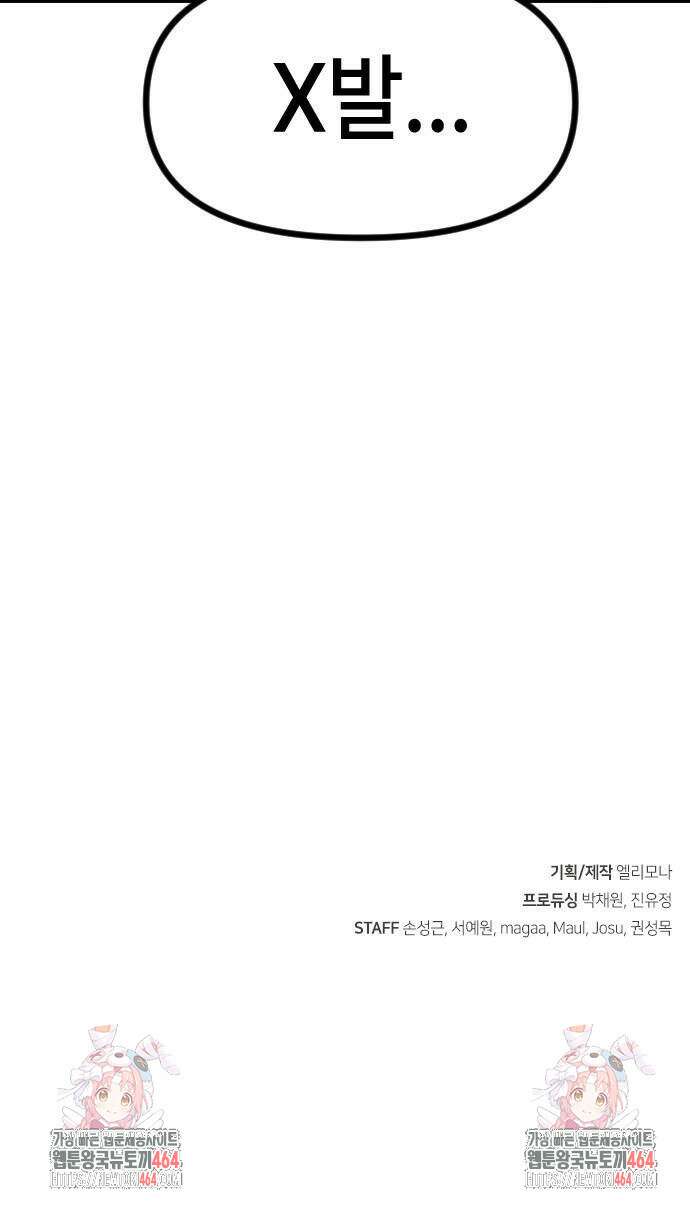 천재 곰먐미 김순자 5화 - 생활 속 나눗셈 나눠 나눠 분리기!! 36