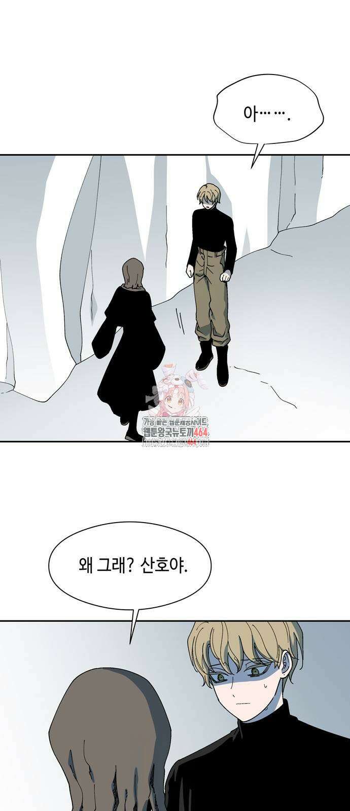 가공낙원 14화 1