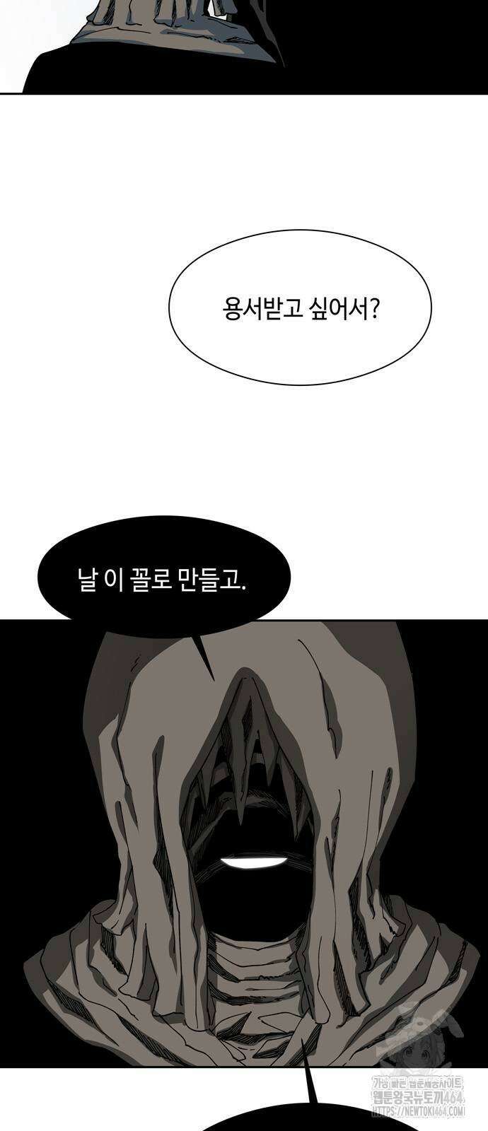 가공낙원 14화 2