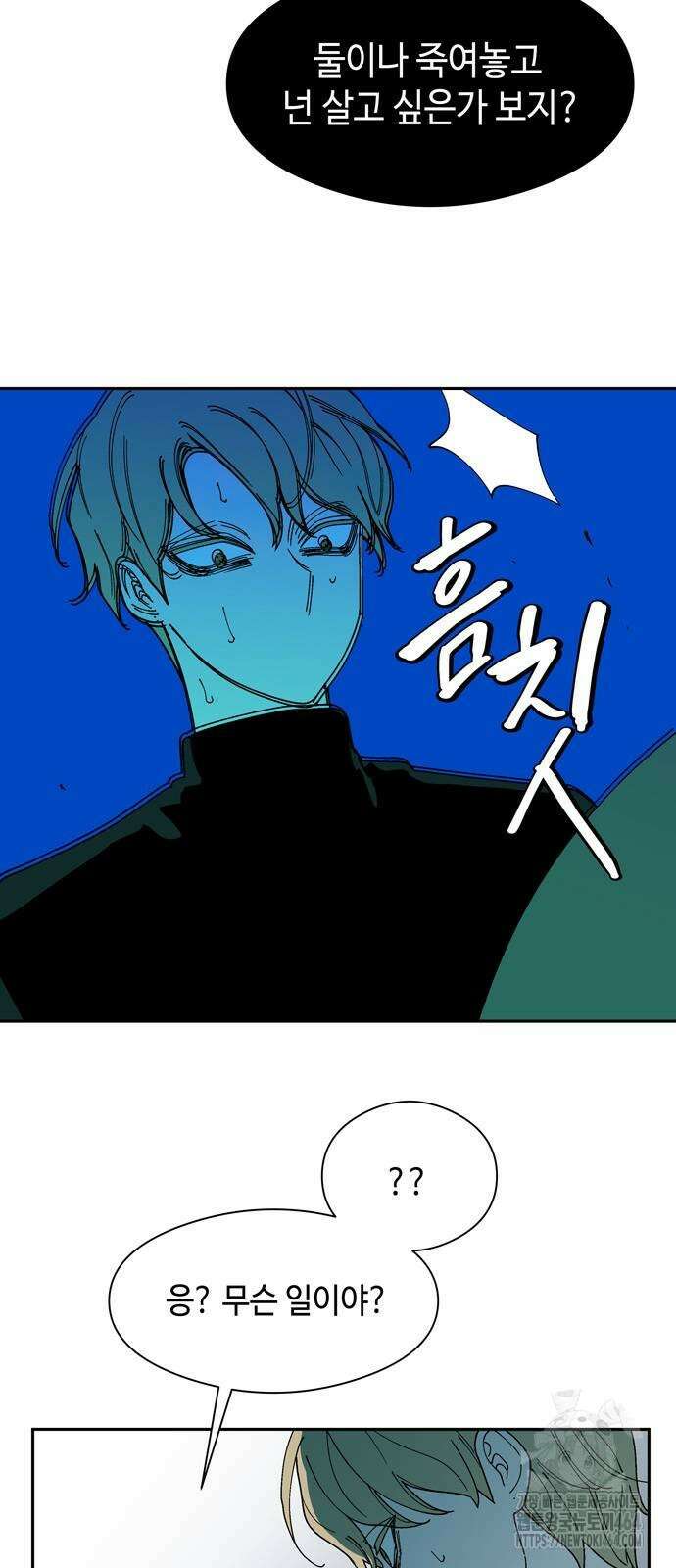 가공낙원 14화 3