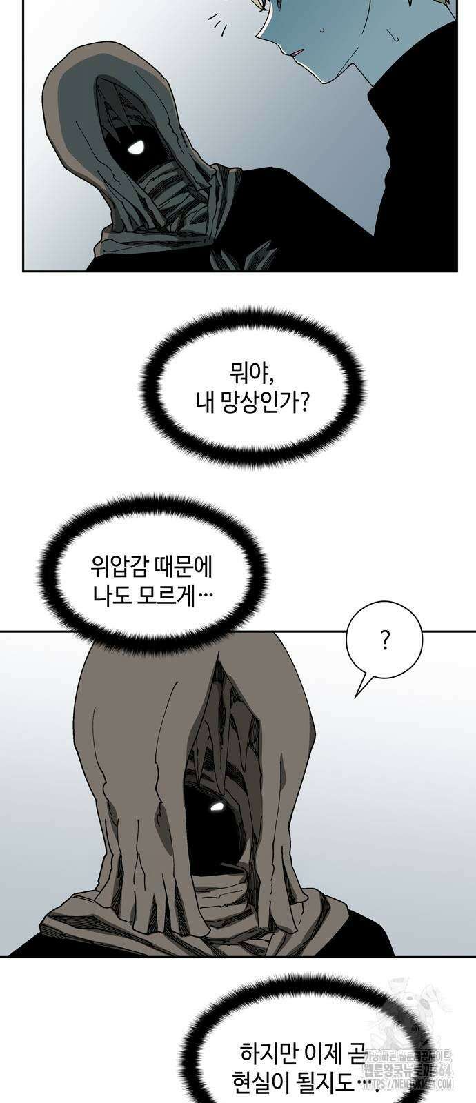 가공낙원 14화 4