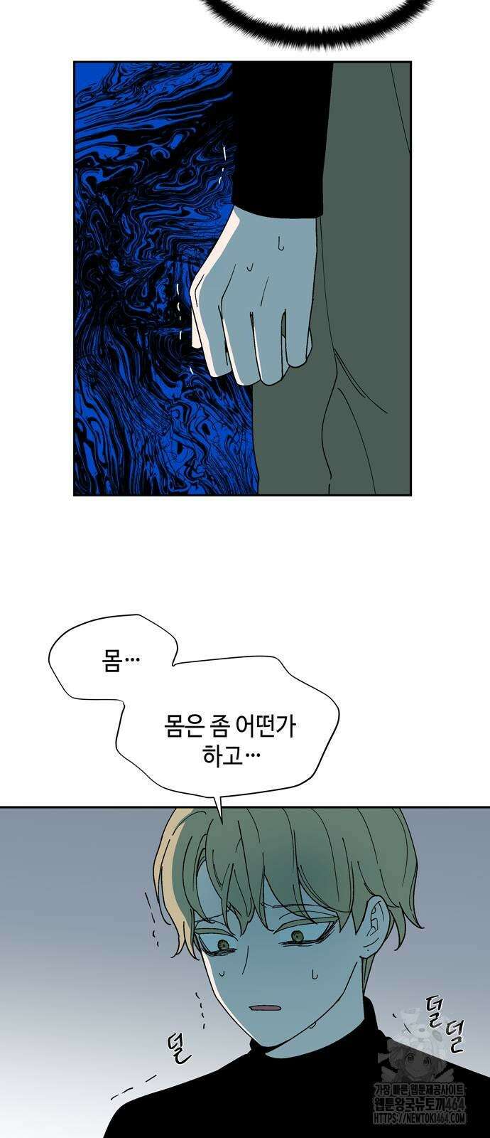 가공낙원 14화 5
