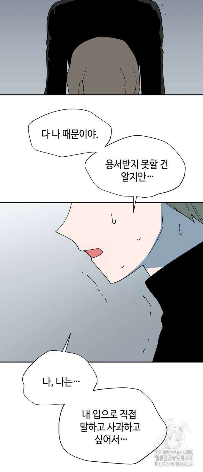 가공낙원 14화 7