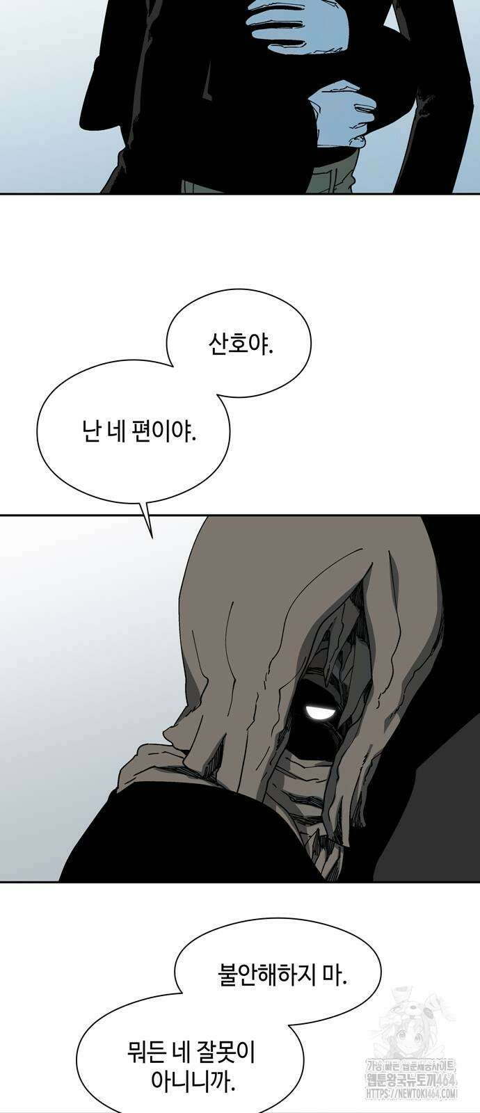 가공낙원 14화 10
