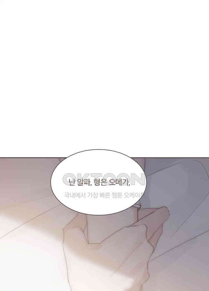 이번에는 닿기를 54화 6