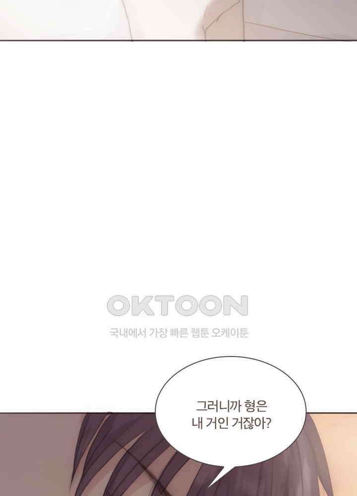 이번에는 닿기를 54화 7