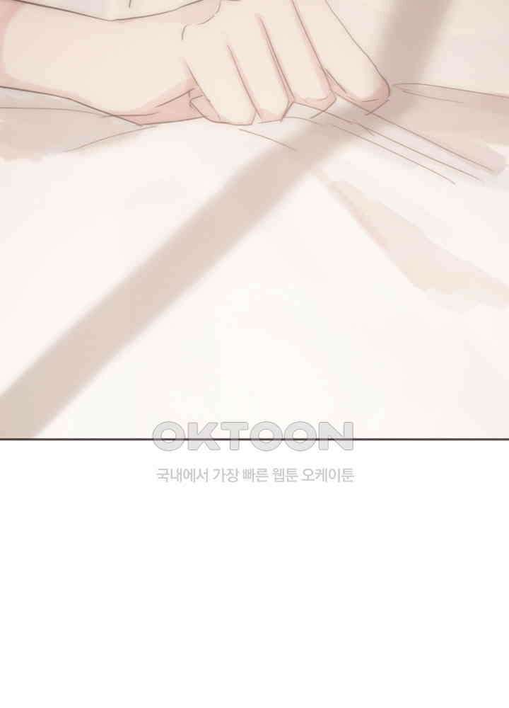 이번에는 닿기를 54화 10