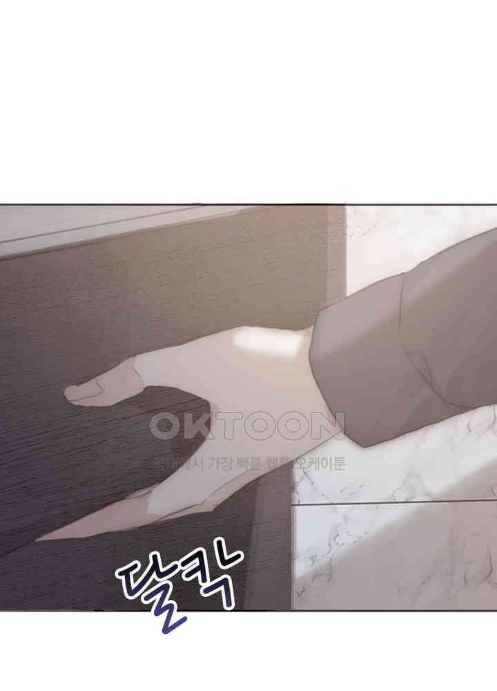 이번에는 닿기를 54화 13