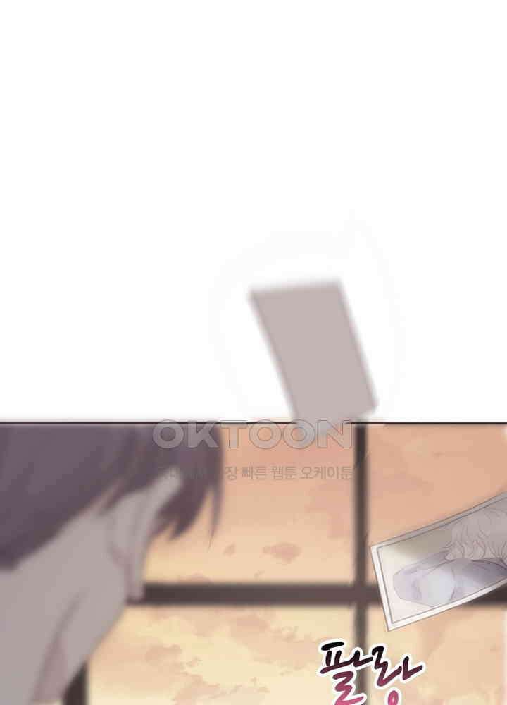 이번에는 닿기를 54화 14
