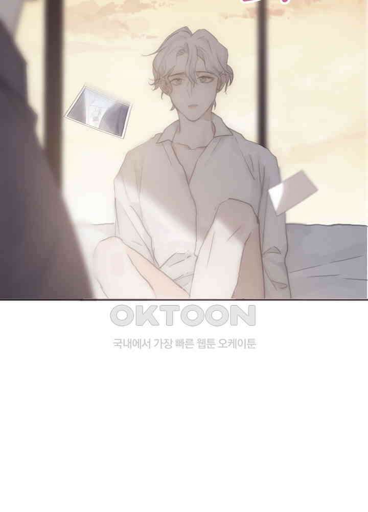 이번에는 닿기를 54화 15