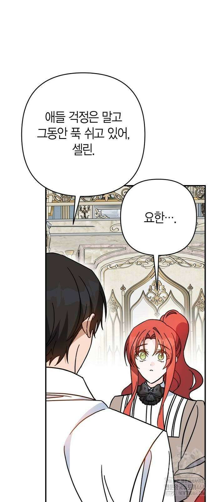 정신을 차렸을 땐 흑막 주군이 감긴 후였다 56화 11