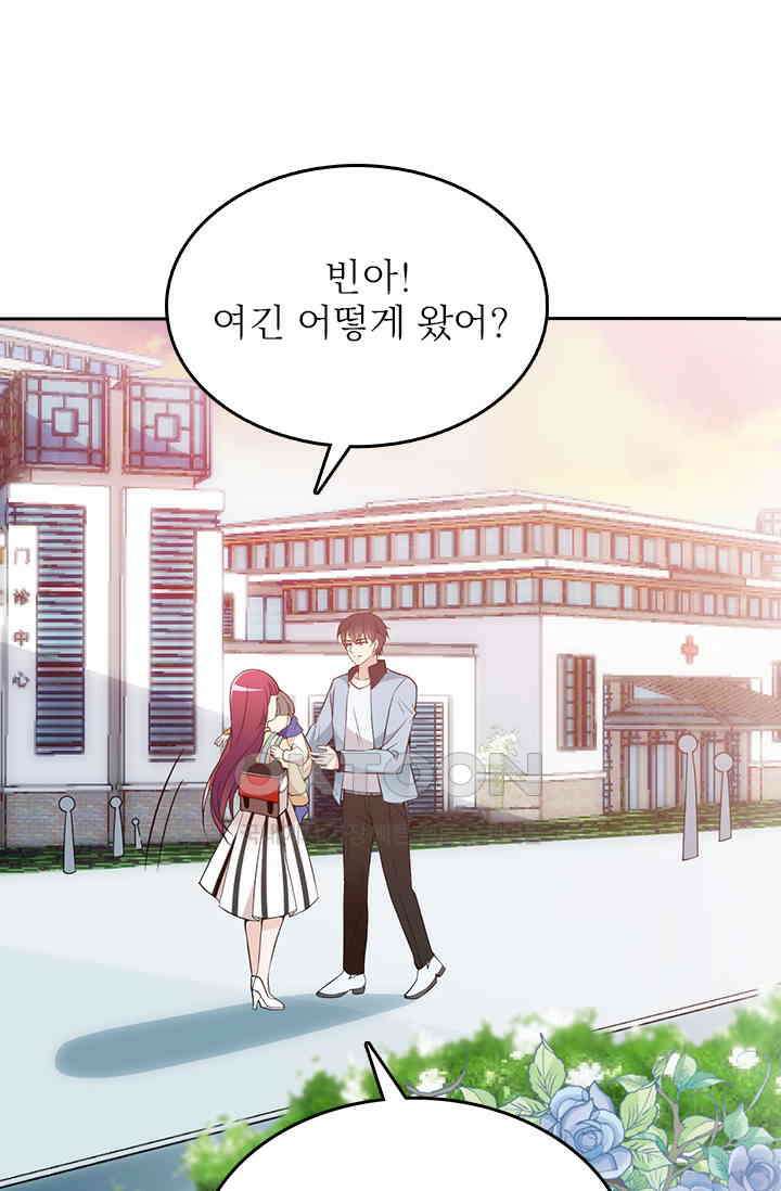 두 얼굴의 대표님 49화 1