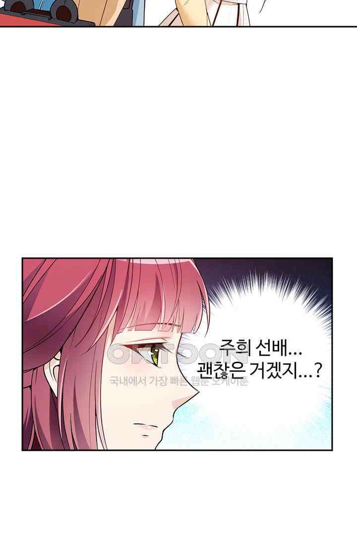 두 얼굴의 대표님 49화 3