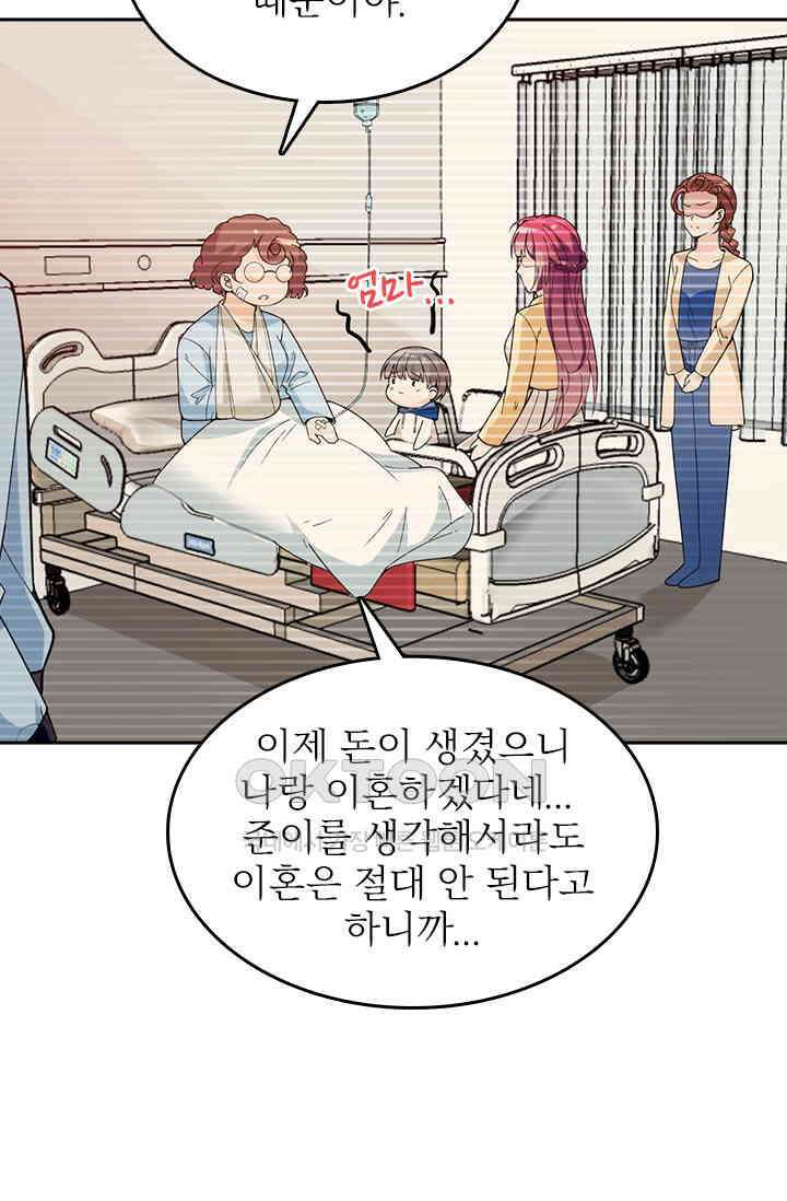 두 얼굴의 대표님 49화 6