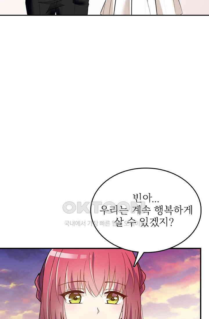 두 얼굴의 대표님 49화 10