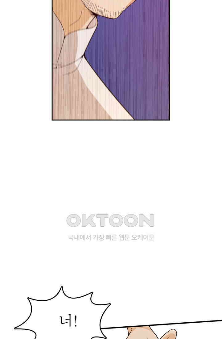두 얼굴의 대표님 59화 2