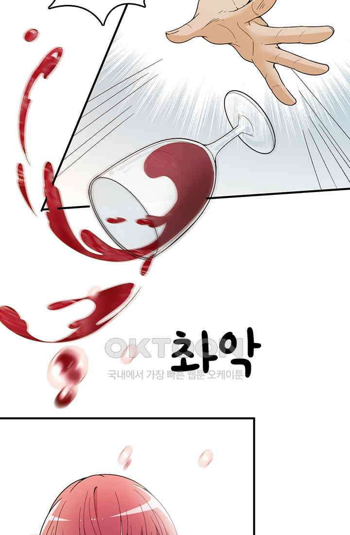 두 얼굴의 대표님 59화 3