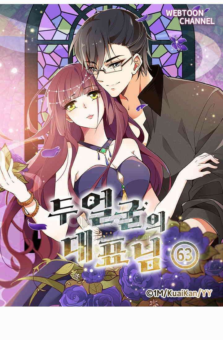 두 얼굴의 대표님 63화 5