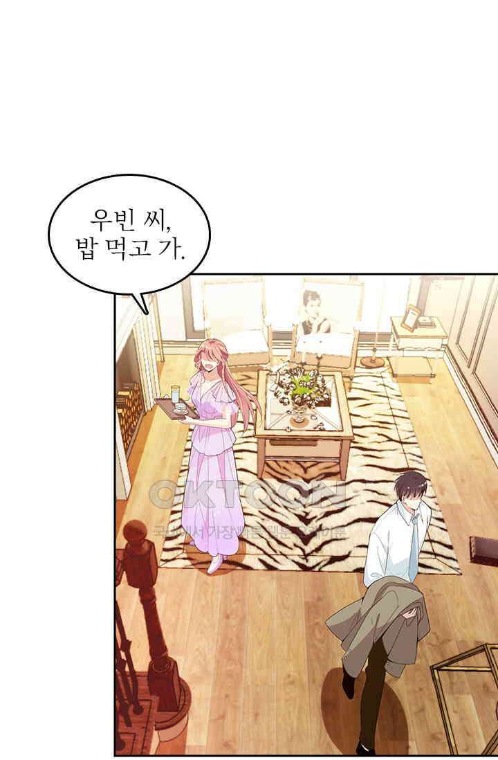 두 얼굴의 대표님 76화 1