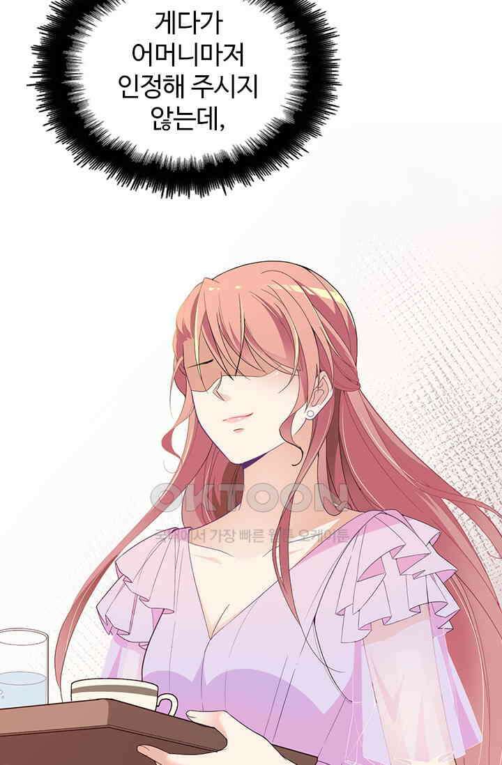 두 얼굴의 대표님 76화 6