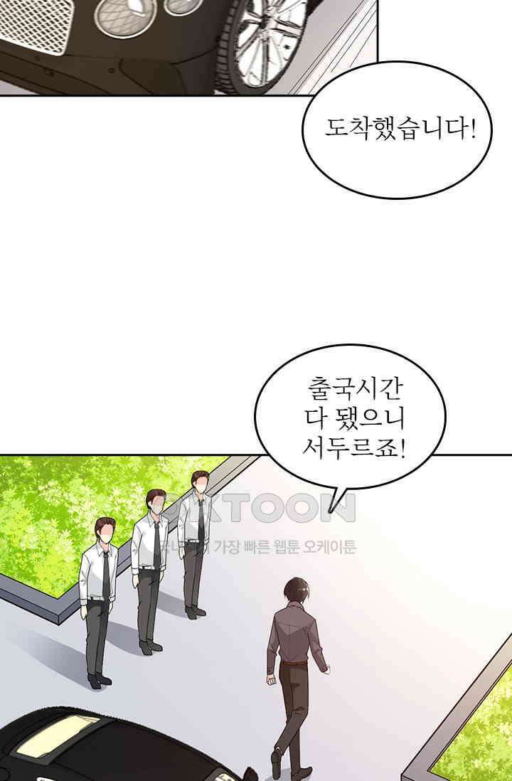 두 얼굴의 대표님 80화 8