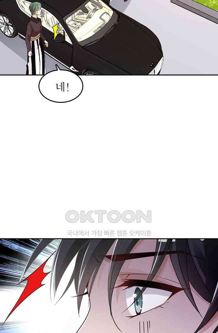 두 얼굴의 대표님 80화 9