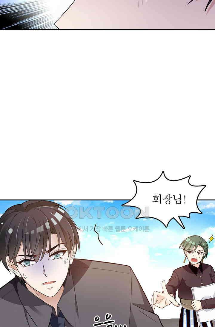 두 얼굴의 대표님 80화 10