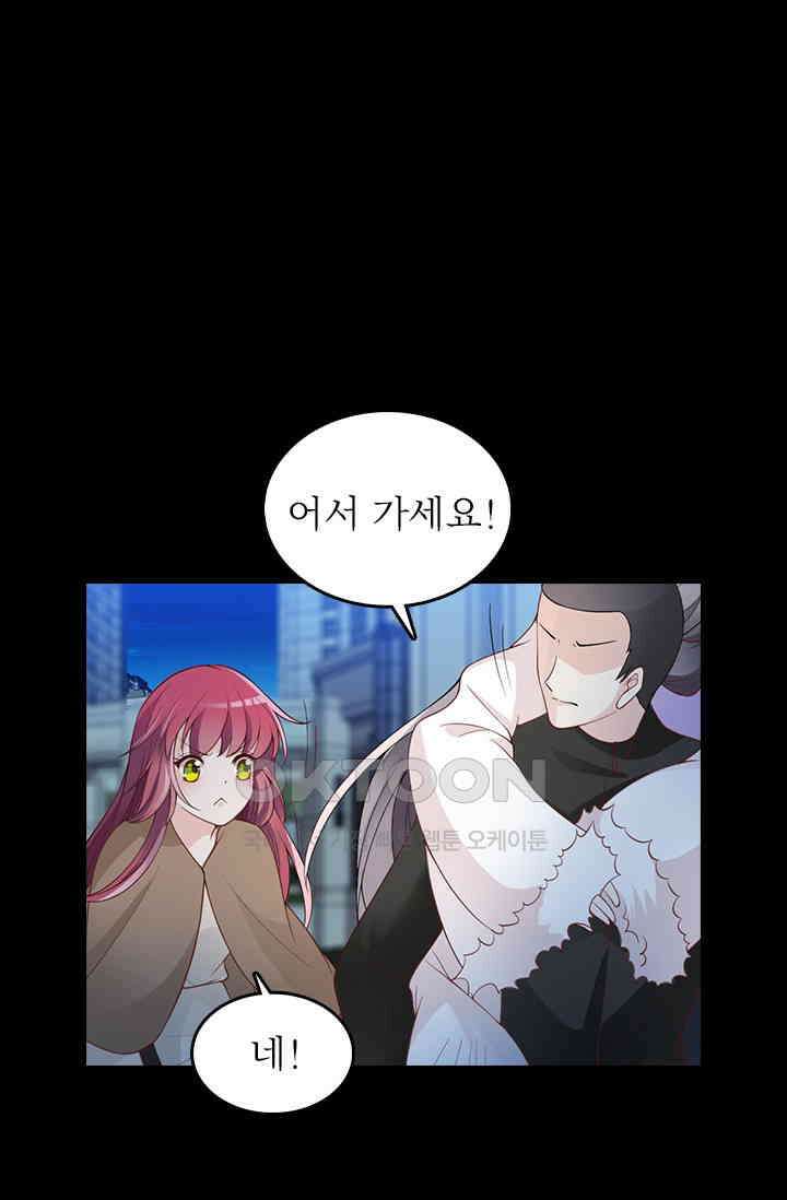 두 얼굴의 대표님 100화 1