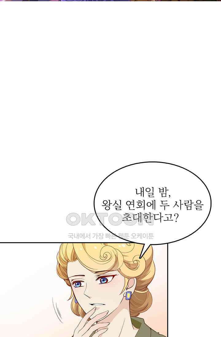 두 얼굴의 대표님 110화 5