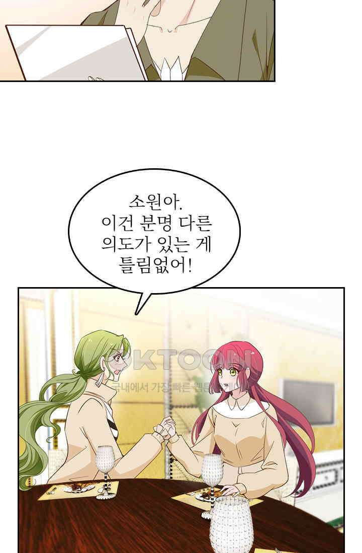 두 얼굴의 대표님 110화 6