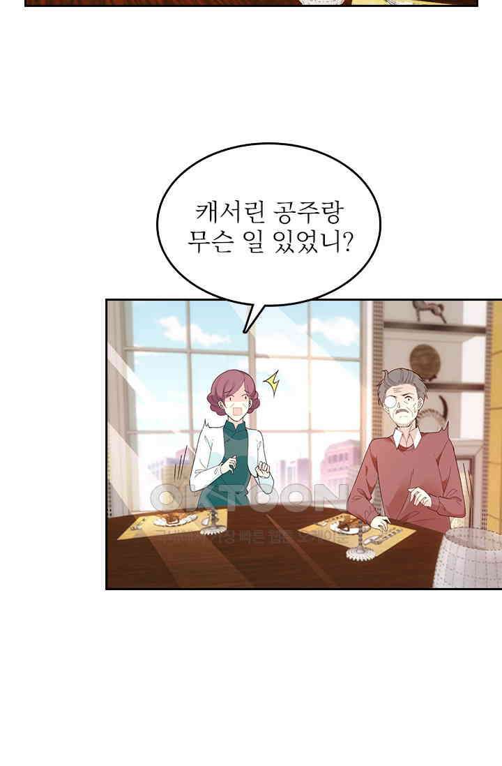 두 얼굴의 대표님 110화 7