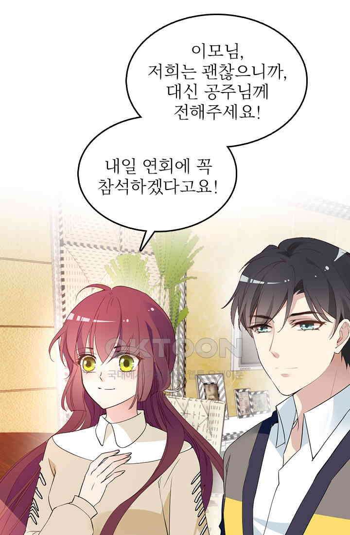 두 얼굴의 대표님 110화 9